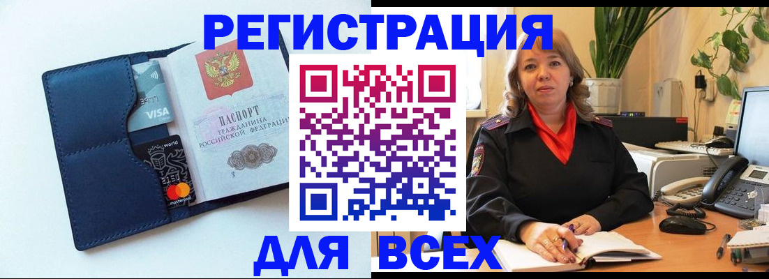 прописка для работы в Ряжске